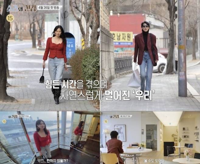 사진 I MBC ‘소라와 진경’