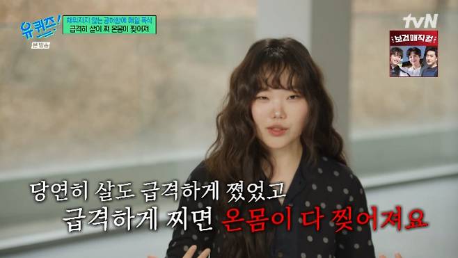 tvN 예능 프로그램 '유 퀴즈 온 더 블럭' 악뮤 이수현 방송화면 캡처