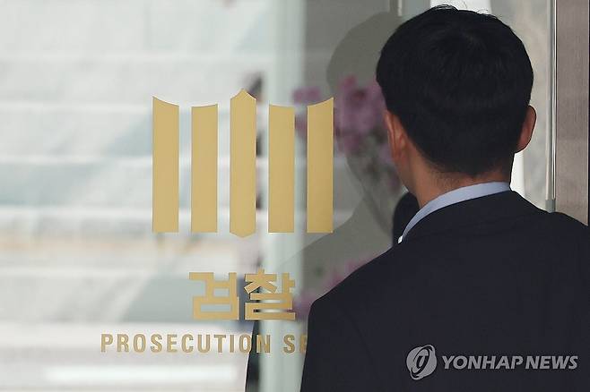 검찰 (서울=연합뉴스) 임화영 기자 = 서울 서초구 대검찰청. 2026.3.23 hwayoung7@yna.co.kr