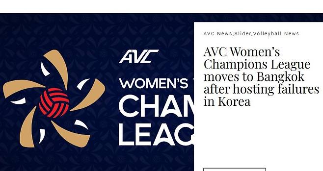 AVC 여자 챔피언스리그 개최지 변경 알린 내용  [AVC 홈피 캡처. 재판매 및 DB 금지]