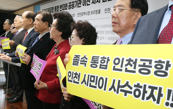 ▲ 2일 인천 남동구 인천시청 브리핑룸에서 열린 '인천국제공항 통합 반대와 공공기관 이전 저지 기자회견'에서 인천 사수 범시민운동본부 관계자들이 기자회견문을 낭독하고 있다. /박준엽 수습기자 jun010209@inceonilbo.com