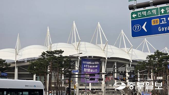 BTS 월드투어 '아리랑' 공연이 열리는 고양종합운동장 전경. 김태훈 기자