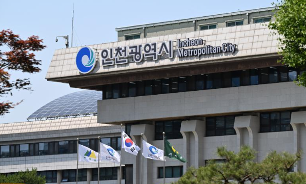 인천시청 전경.