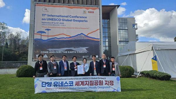 단양군이 칠레 테무코에서 열린 제11회 세계지질공원 총회에서 유네스코 세계지질공원 지정을 인정하는 공식 지정서를 수여받은 뒤 기념촬영을 하고 있다. 단양군 제공
