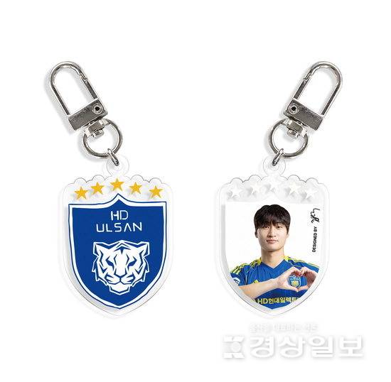 ▲ 조현택이 직접 그린 엠블럼을 활용한 '친필 엠블럼 키링'. 울산HD FC 제공