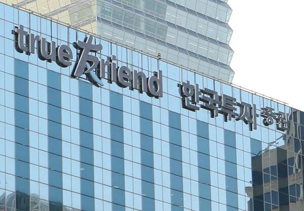 한국투자증권 서울 여의도 사옥. / 사진=연합뉴스