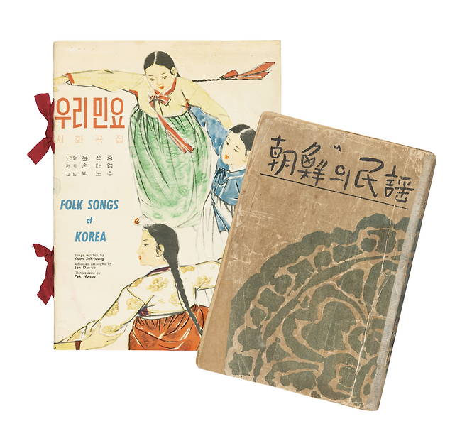 민요 시화곡집. (국립민속박물관)