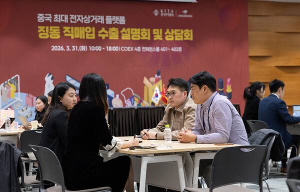 한국무역협회(KITA)가 31일 서울 강남구 삼성동 코엑스에서 개최한 '징동 직매입 수출설명회 및 상담회'에서 징동닷컴 구매 담당 MD와 수출을 희망하는 국내 소비재 기업이 1:1 수출 상담을 진행하고 있다. 무협 제공