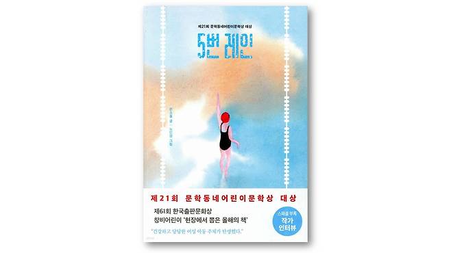 은소홀&nbsp;저/노인경&nbsp;그림&nbsp;|&nbsp;문학동네&nbsp;|&nbsp;2020년 09월 표지=출판사 제공