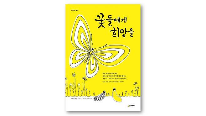 트리나 폴러스&nbsp;저/김석희&nbsp;역&nbsp;|&nbsp;시공주니어&nbsp;|&nbsp;1999년 09월. 표지=출판사 제공