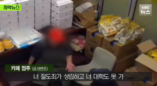 사진=KBS 캡처