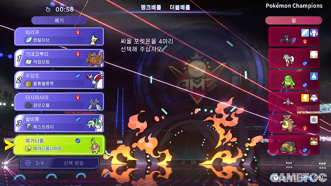 엔트리의 타입을 미리 확인할 수 있도록 변경된다 (사진=포켓몬 챔피언스 트레일러)