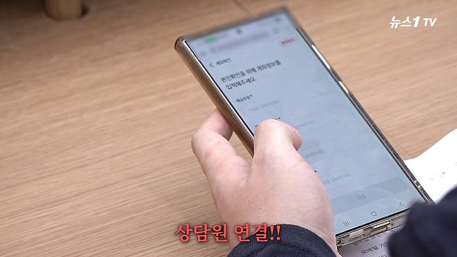 (뉴스1TV 갈무리)