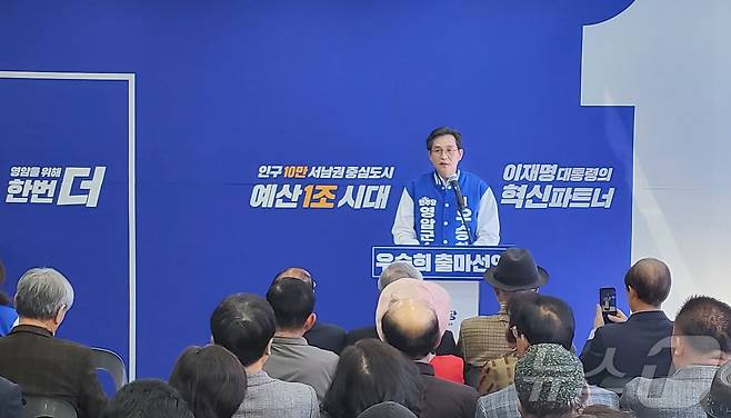 우승희 영암군수 예비후보 출마선언(우승희 예비후보 측 제공. 재판매 및 DB금지) ⓒ 뉴스1