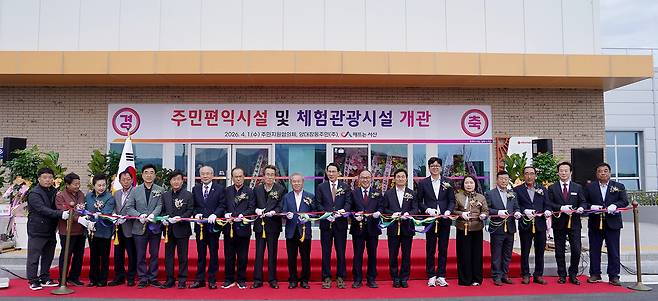 '친환경 체험 관광형 자원회수시설 및 주민 편익·체험 관광시설' 개관식 모습.(서산시 제공. 재판매 및 DB금지)/뉴스1