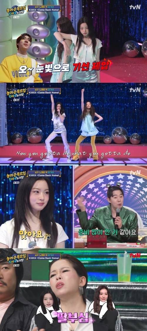 tvN '놀라운 목요일' 화면 캡처