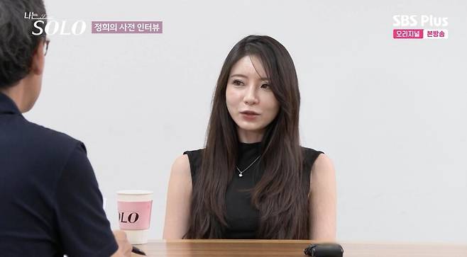 ⓒENA, SBS Plus '나는 솔로'