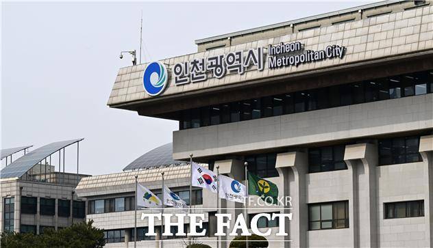 인천시청 전경 /인천시