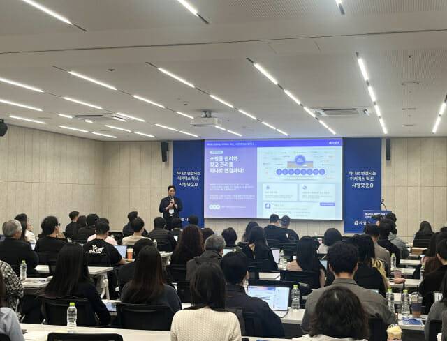 사방넷 오프라인 세미나 현장