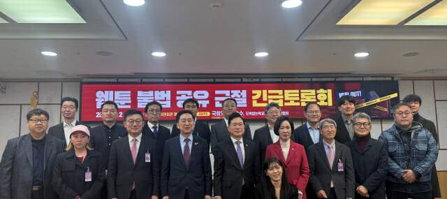 토론회 참석자들이 기념사진을 촬영하고 있다.(사진=지디넷코리아)