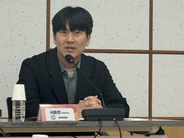 네이버웹툰 서충현 리더가 불법 웹툰 공유 플랫폼이 생태계에 끼치는 피해에 대해 설명하고 있다.(사진=지디넷코리아)