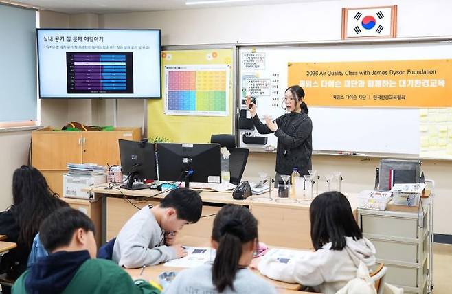 1일 다이슨코리아와 (사)한국환경교육협회가 진행한 대기환경교육에서 안양 샘모루초등학교 학생들이 실내 공기질 문제에 대해 학습하고 있다. 다이슨.