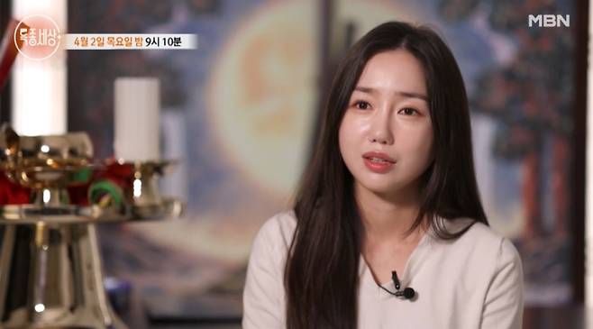 '특종세상' 박서휘 아나운서, 무속인된 근황&nbsp;