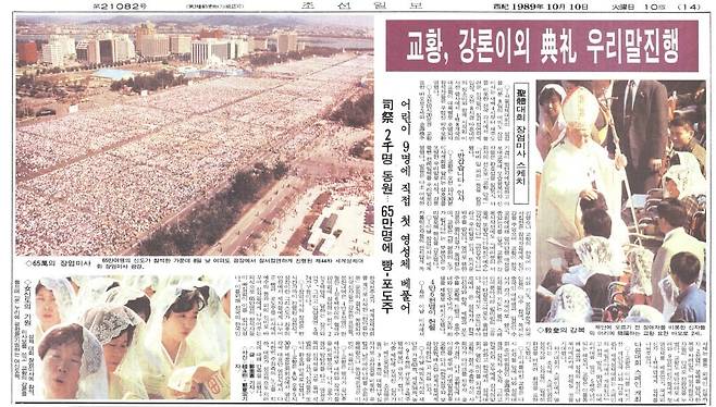 1989년 10월 10일자 14면.