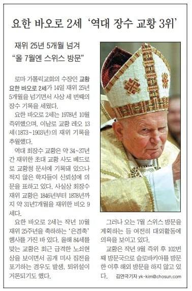 2004년 3월 15일자 A27면.