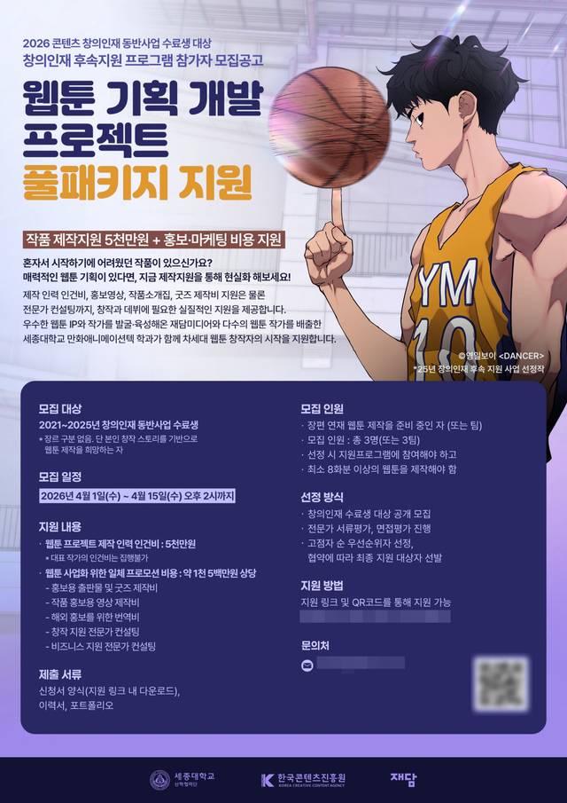 재담미디어 제공