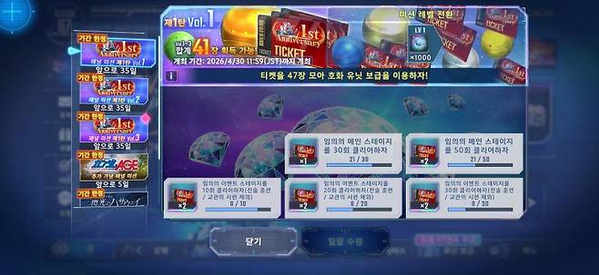 47 무료 뽑기는 열심히 티켓을 모으면 된다