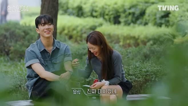 인기리에 종영한 티빙 ‘환승연애’ 시즌4. [사진 티빙]