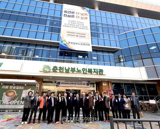 ▲ 춘천남부노인복지관(관장 김소영)이 127일간의 리모델링 공사를 마치고 2일 재개관했다.복지관은 이날 1층 대강당에서  지역 인사와 주민 300여 명이 참석한 가운데 재개관 기념행사를 개최했다. 안현 기자