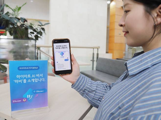 사진=롯데하이마트 제공