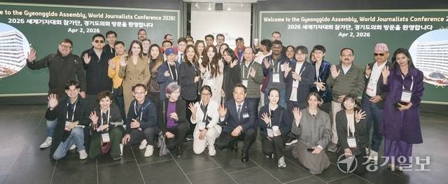 2일 경기도의회 1층 경기마루 앞에서 세계기자대회에 참석한 외신기자단이 기념촬영을 하고 있다. 윤원규기자