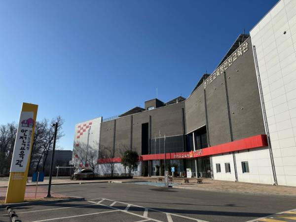 경기도교육청 안전교육관 전경. 안전교육관 제공