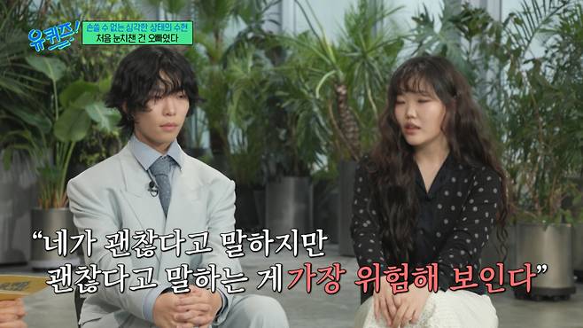 오랜 슬럼프로 힘들었던 이수현이 오빠 이찬혁 덕분에 다시 일어선 근황을 전했다. /사진=tvN '유 퀴즈 온 더 블럭' 캡처