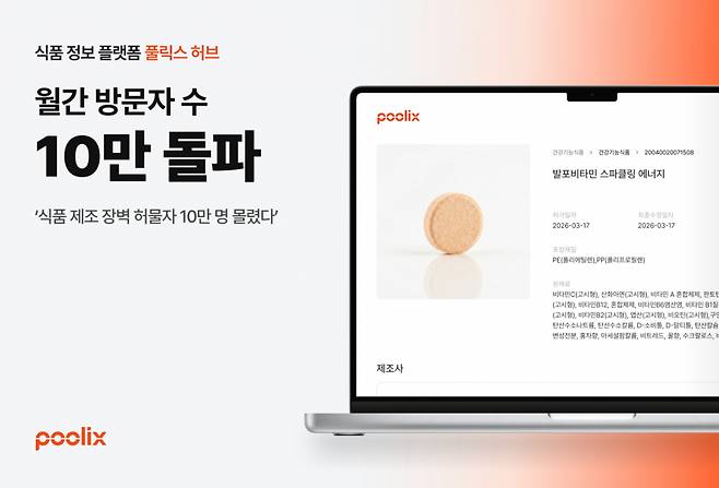 /사진=풀릭스