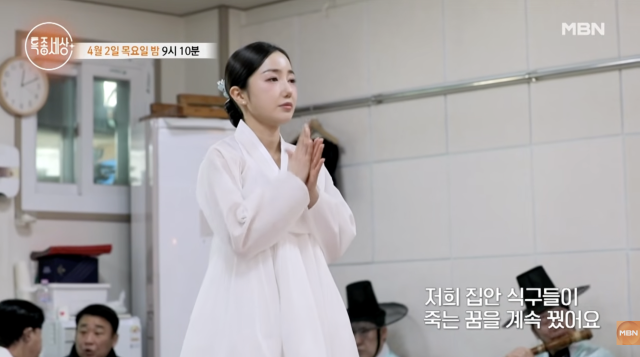 MBN '특종세상'