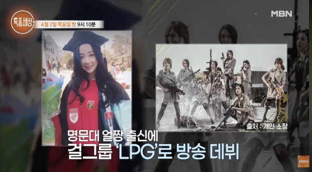 MBN '특종세상'