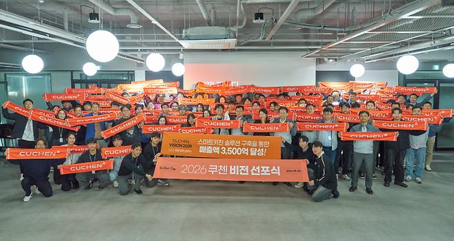 2일 쿠첸 천안 공장에서 열린 비전 선포식에서 임직원들이 기념촬영을 하고 있다. [쿠첸]