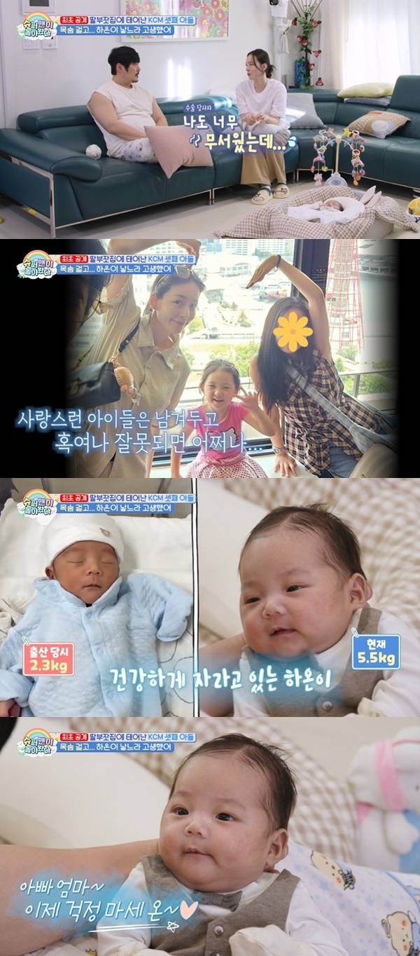 KBS 2TV ‘슈퍼맨이 돌아왔다’