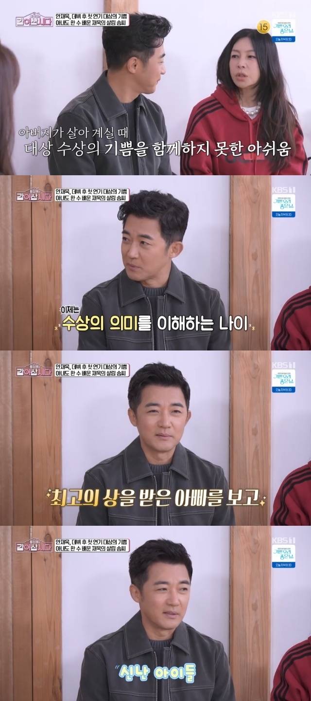 KBS 1TV ‘황신혜의 같이 삽시다’ 캡처