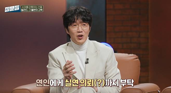 사진=MBC 방송 캡처