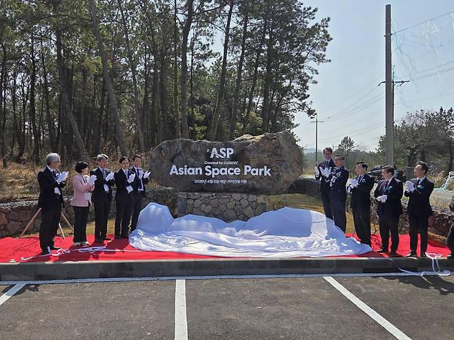 2일 오전 제주시 한림읍 상대리 일원에서 우주기업 컨텍의 ‘아시안 스페이스 파크(Asian Space Park, ASP)’ 개관식이 열리고 있다. 제주도 제공