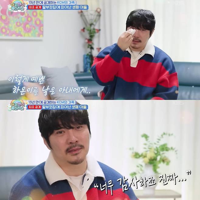 KCM 출산 당시