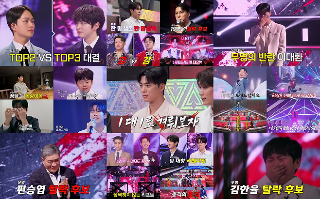 MBN ‘무명전설-트롯 사내들의 서열전쟁’