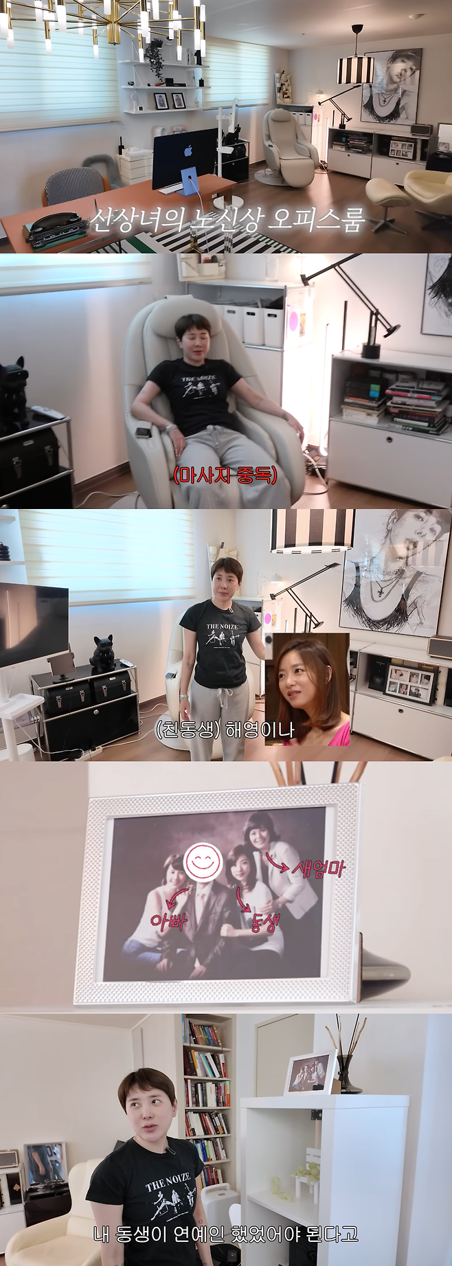 유튜브 채널 ‘개과천선 서인영’