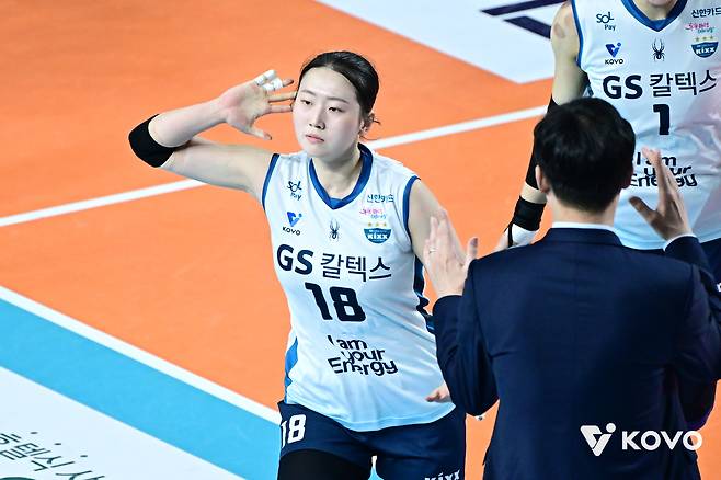 환호하는 권민지. KOVO 제공