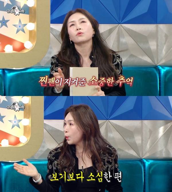 사진=MBC 라디오스타